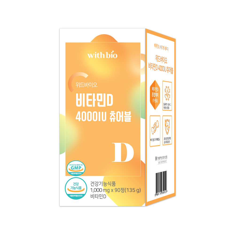 [건기식]위드바이오 비타민D 4000IU 츄어블